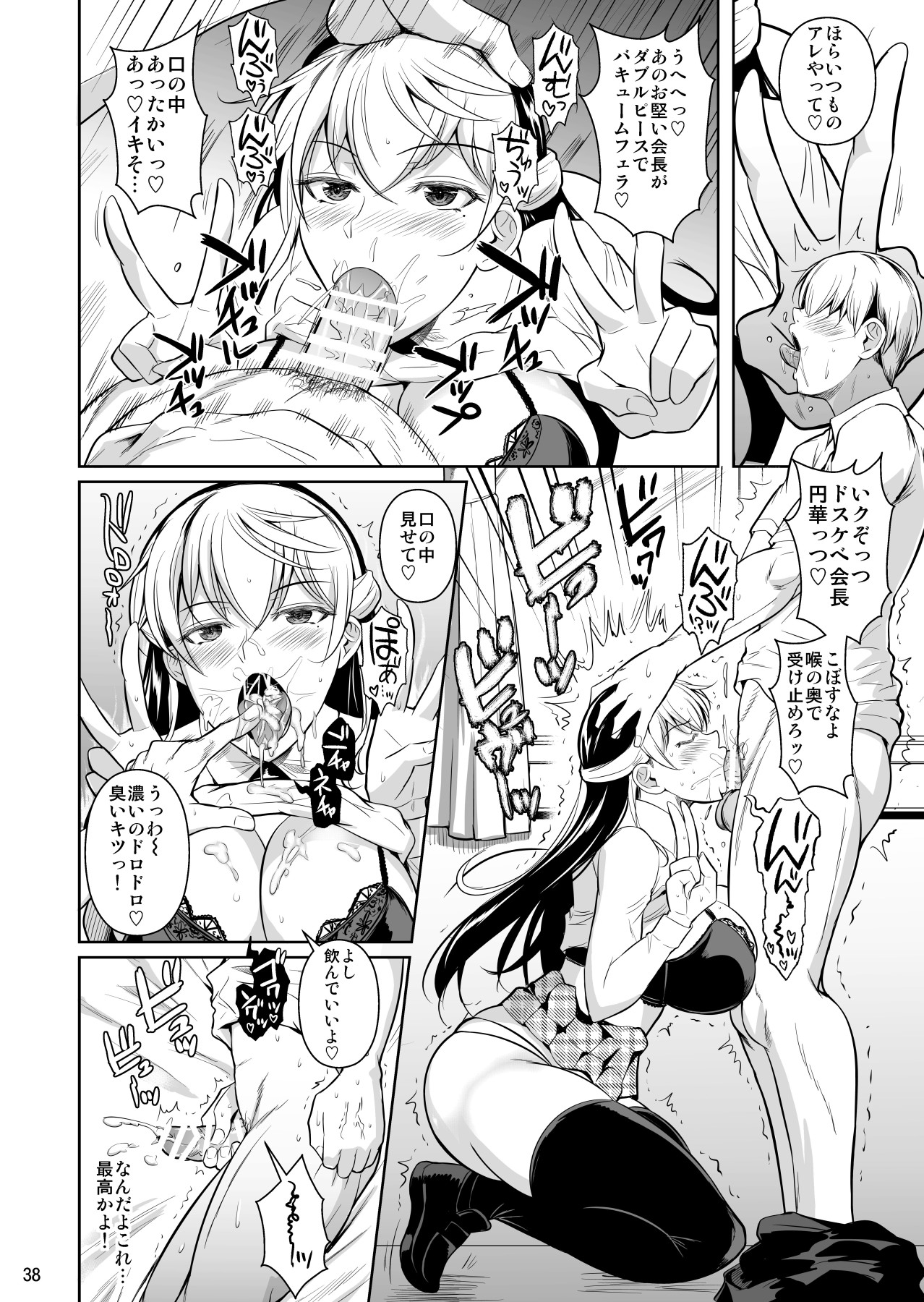 Hentai Manga Comic-Concubine x Casual Sex Campus 3-Read-38
